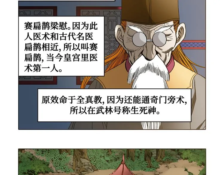 第13话 第73页