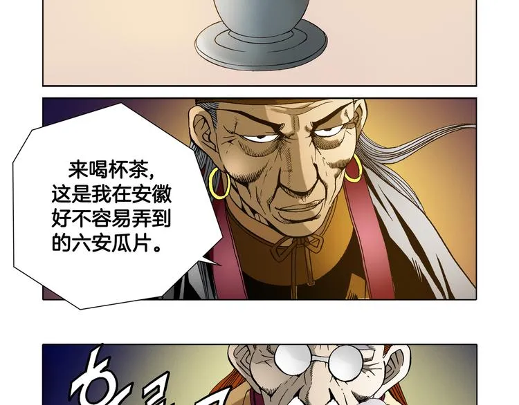 第13话 第77页
