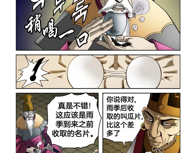 第13话 第78页