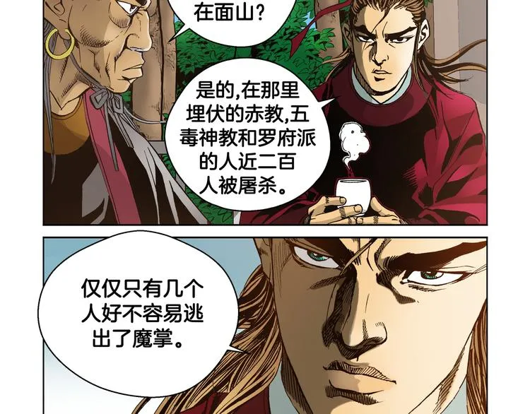 第14话 第5页