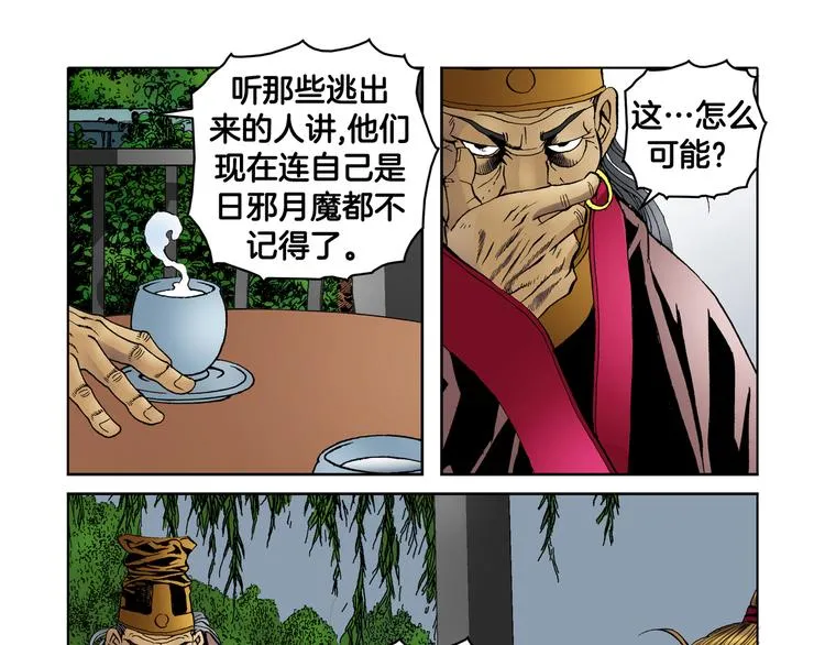 第14话 第7页