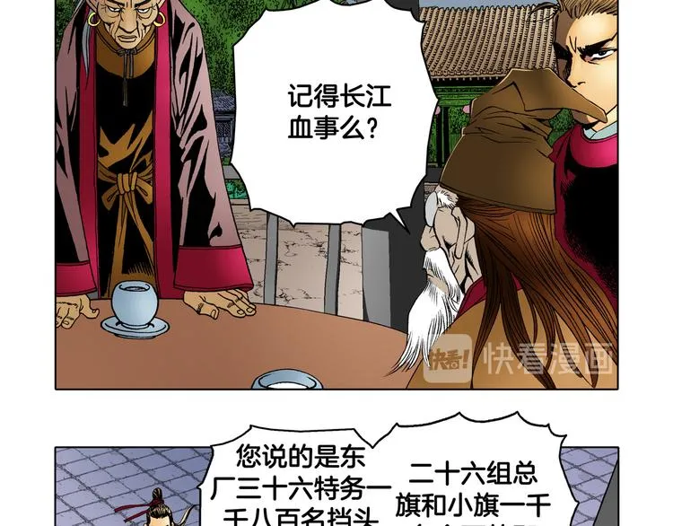 第14话 第8页