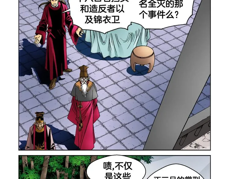 第14话 第9页