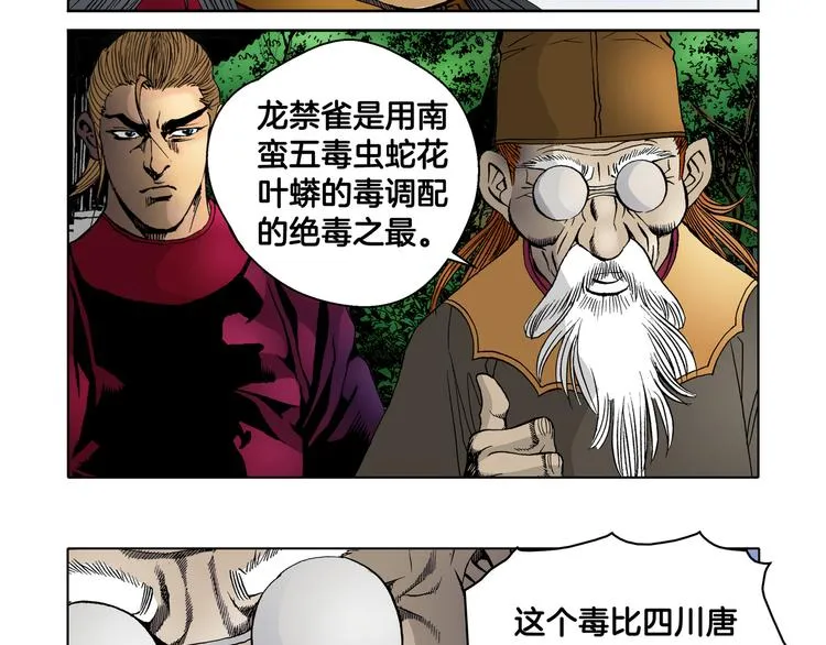 第14话 第12页