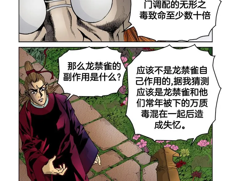 第14话 第13页