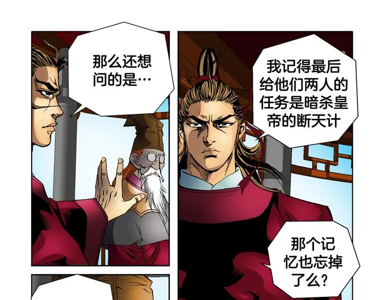 第14话 第19页