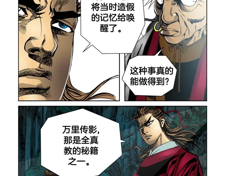第14话 第29页