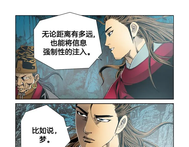 第14话 第31页