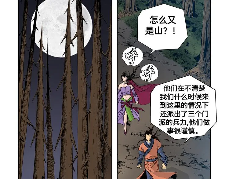 第14话 第53页