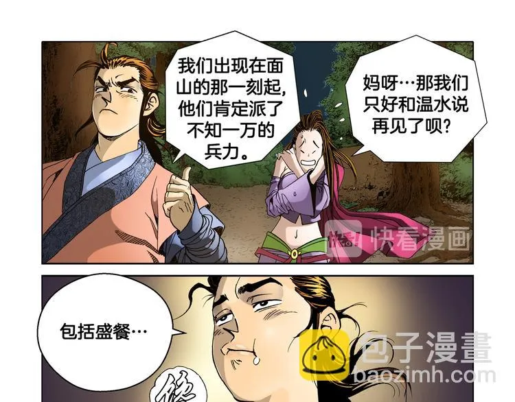 第14话 第55页