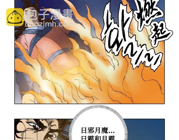 第14话 第90页