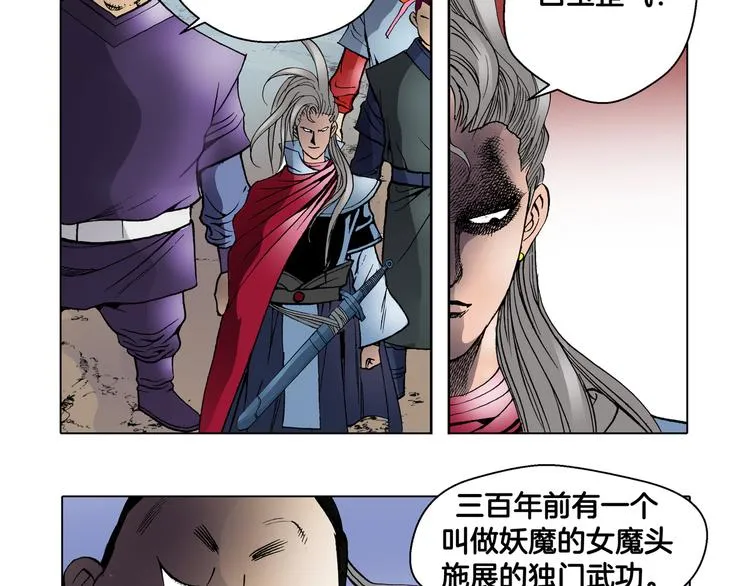 第16话 第25页