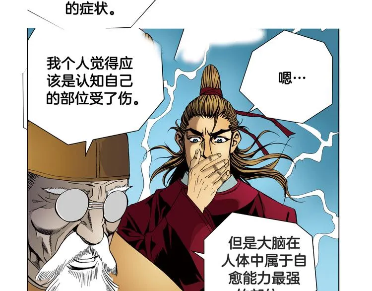 第16话 第70页
