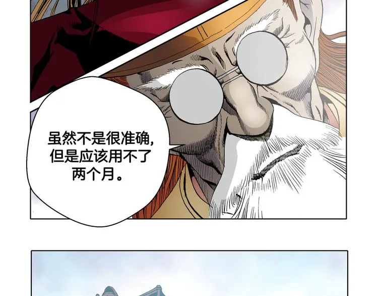 第16话 第76页