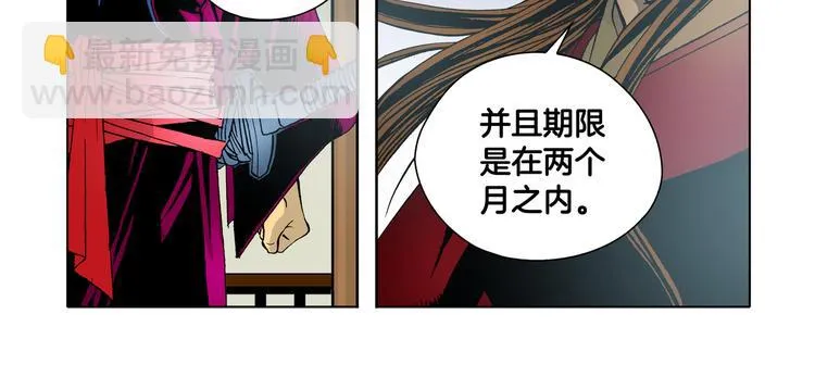 第16话 第86页