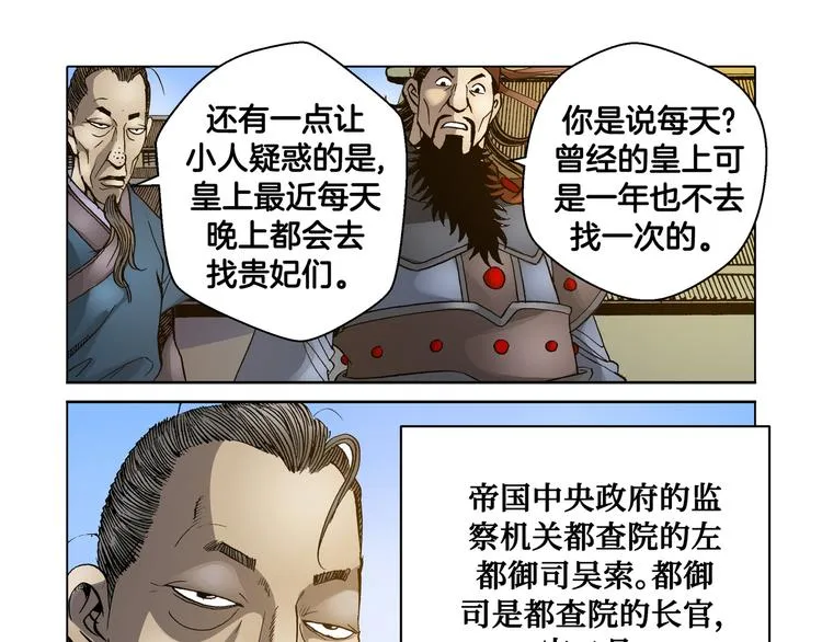 第17话 第7页