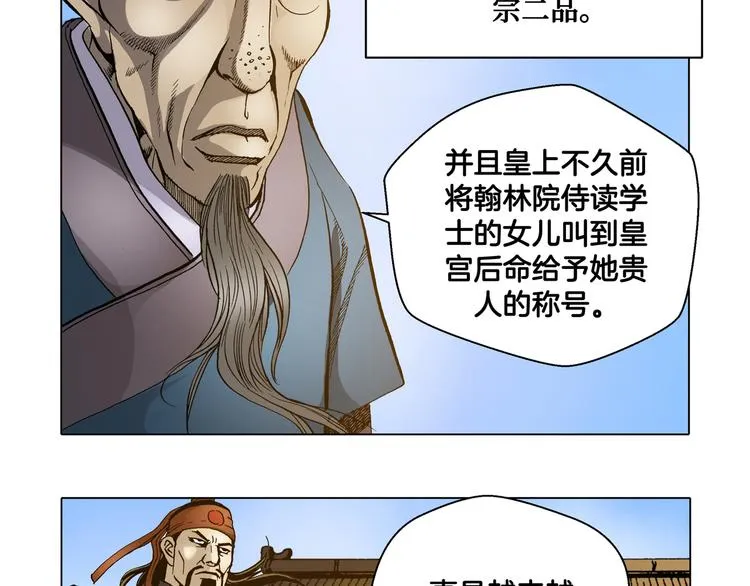 第17话 第8页