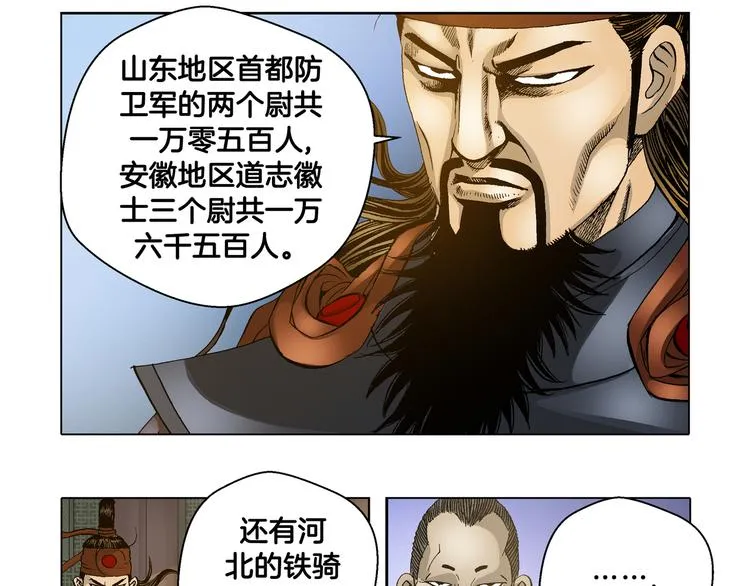第17话 第12页