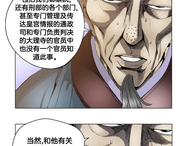 第17话 第16页