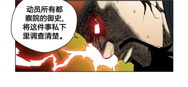 第17话 第30页