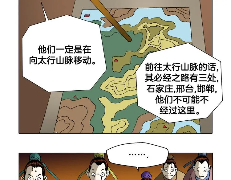 第17话 第88页
