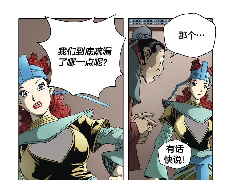 第18话 第3页