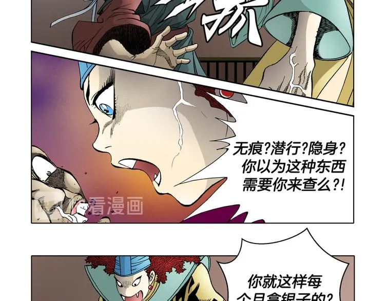 第18话 第8页