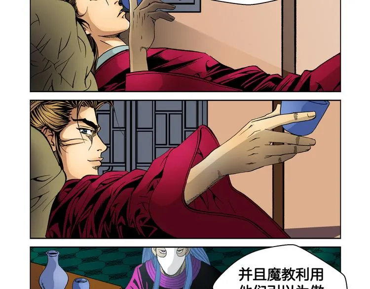 第18话 第19页