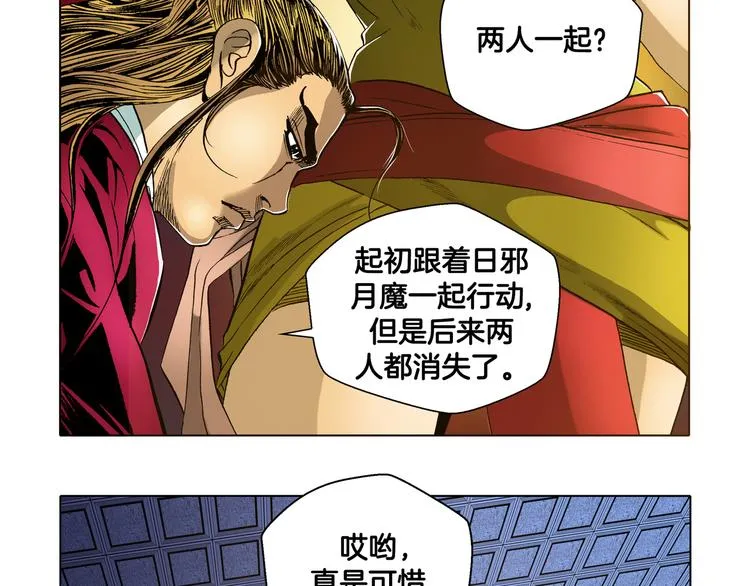 第18话 第50页