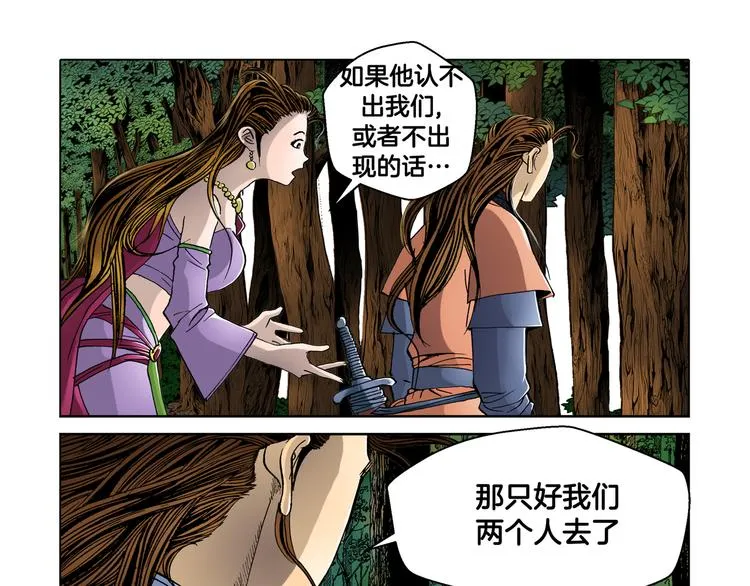 第18话 第61页