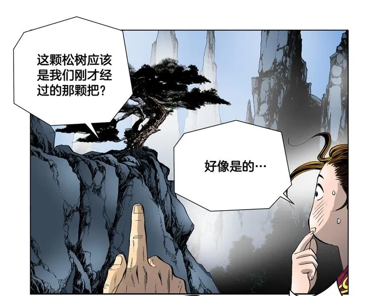 第18话 第69页