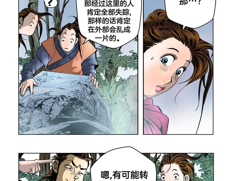 第18话 第74页