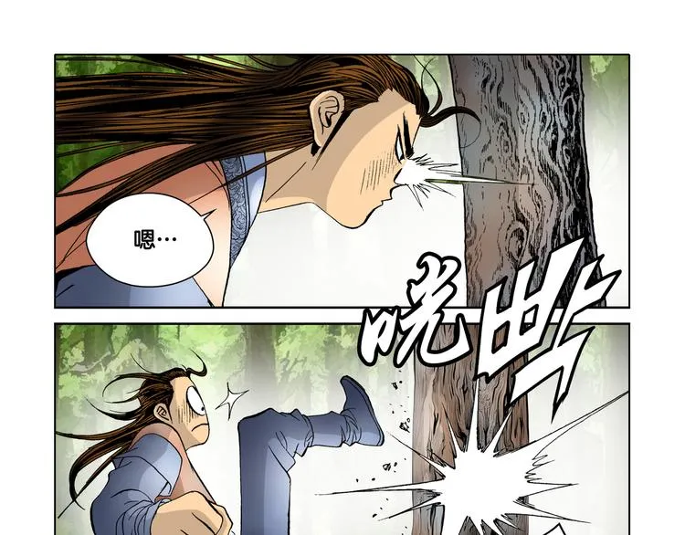 第18话 第77页