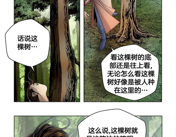 第18话 第86页
