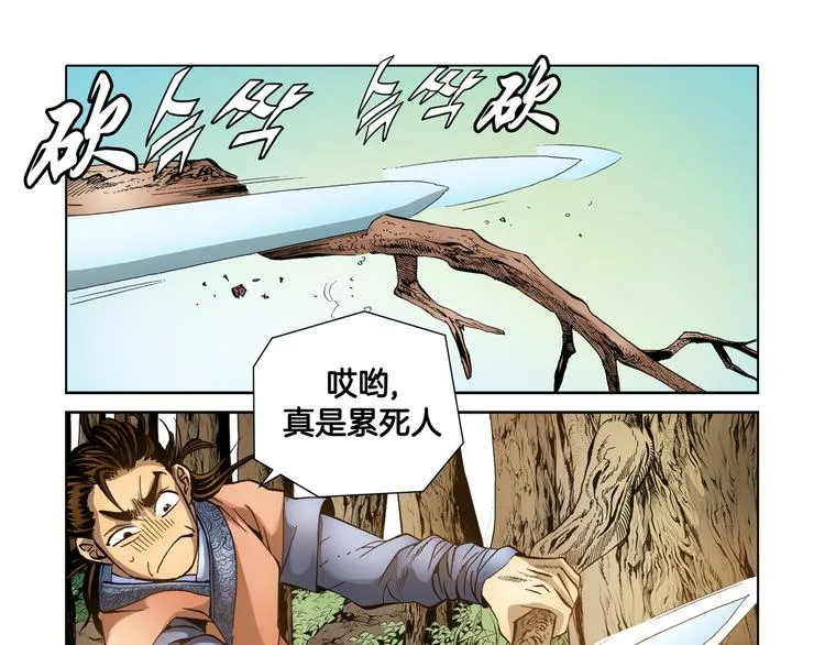第19话 第3页