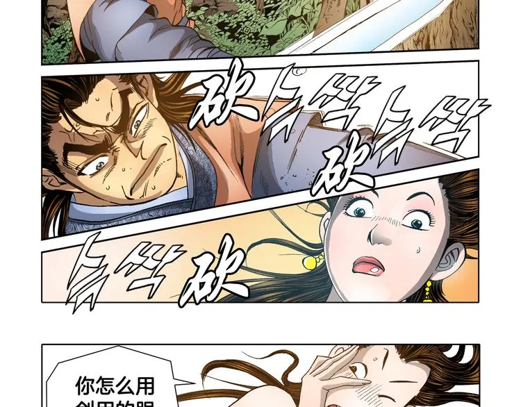 第19话 第4页