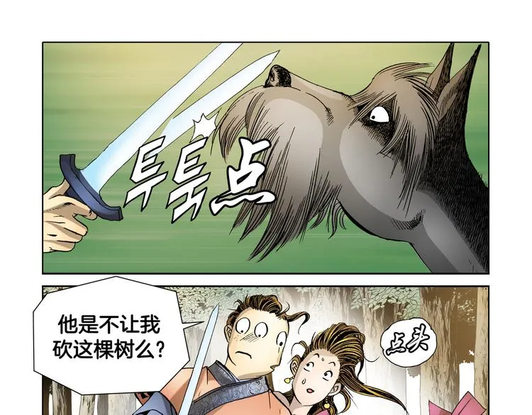 第19话 第11页