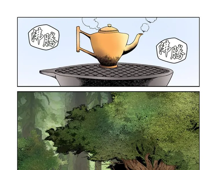 第19话 第43页