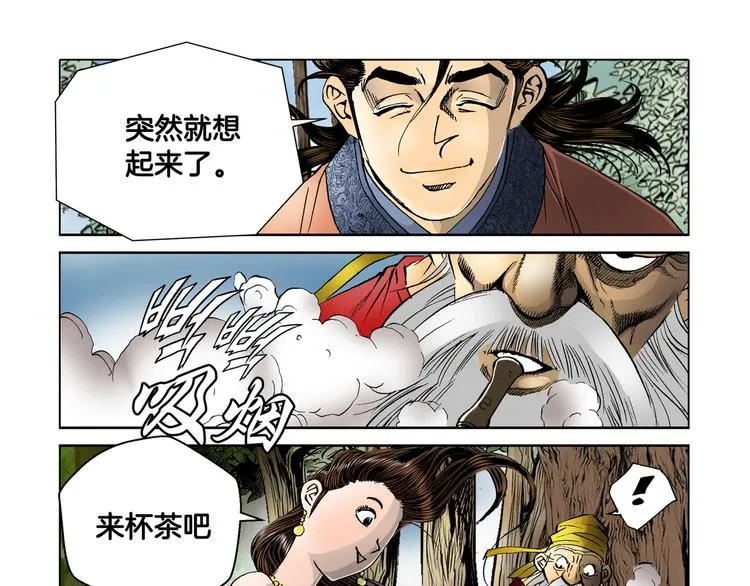 第19话 第51页