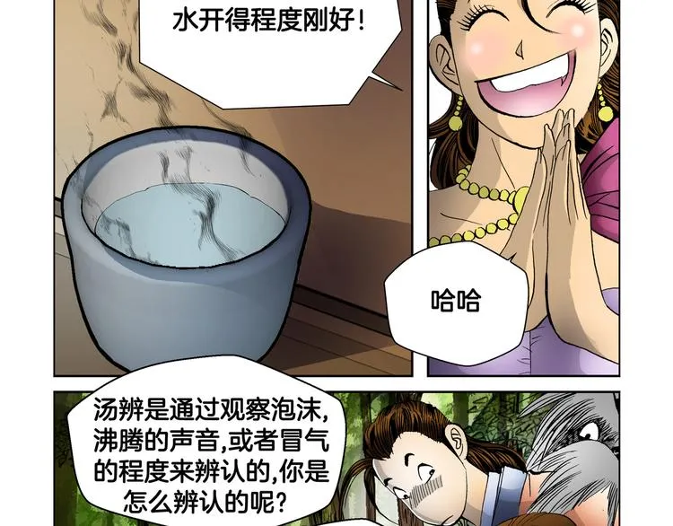 第19话 第57页