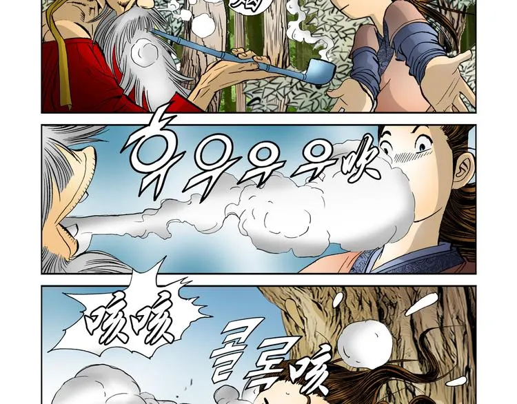第19话 第61页