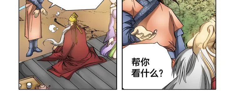 第19话 第66页