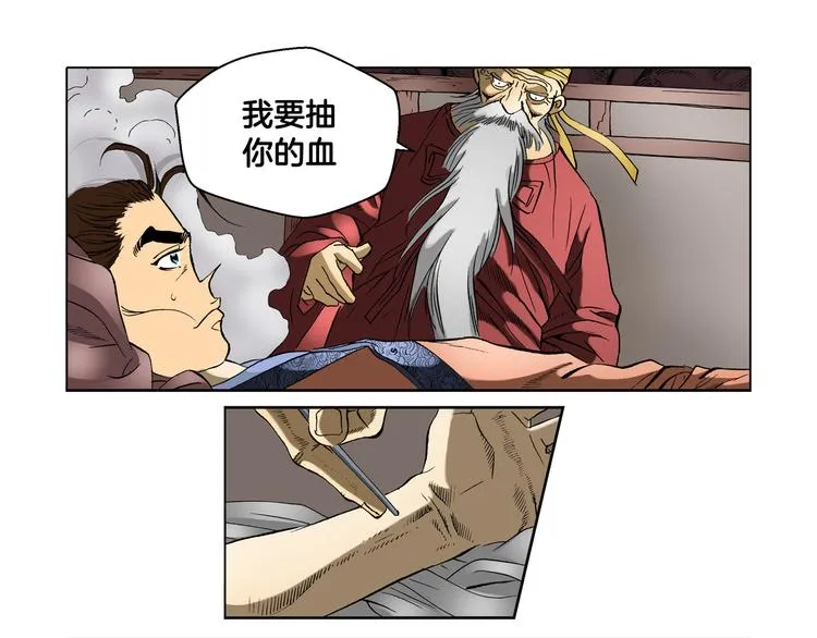 第19话 第79页