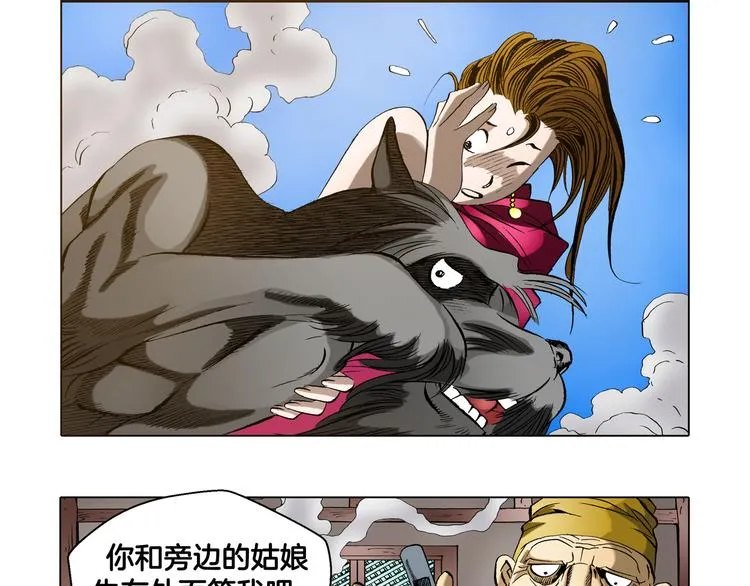 第19话 第80页