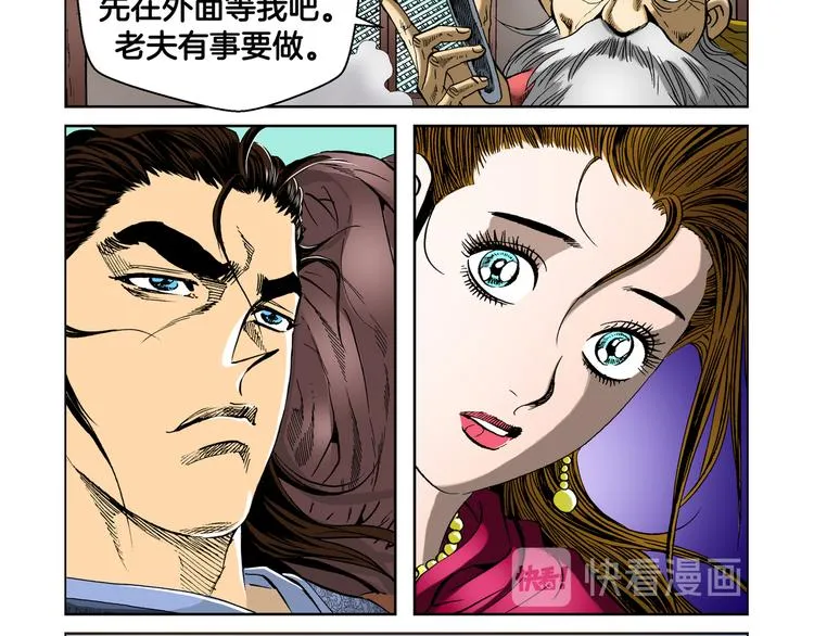 第19话 第81页