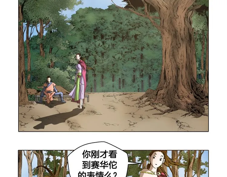 第19话 第84页