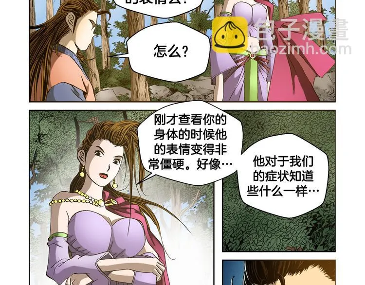 第19话 第85页