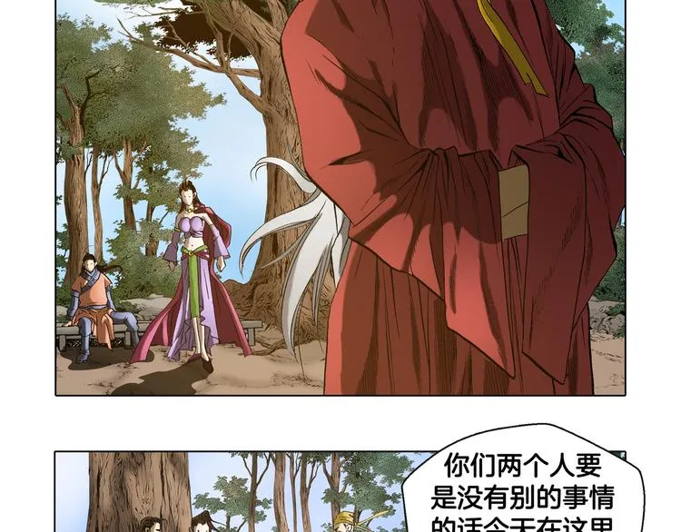 第19话 第88页