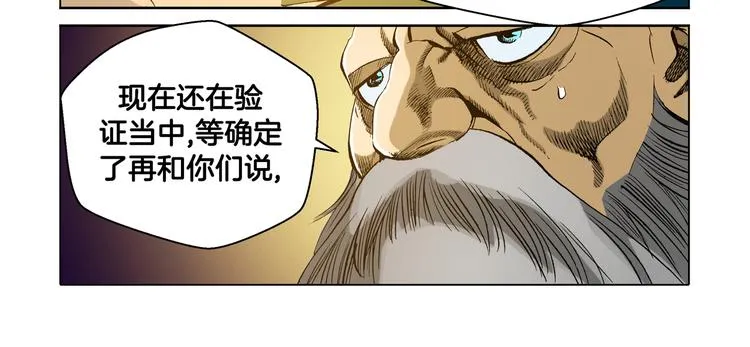 第19话 第90页