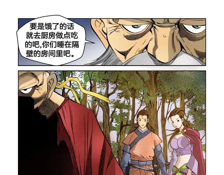 第20话 第3页